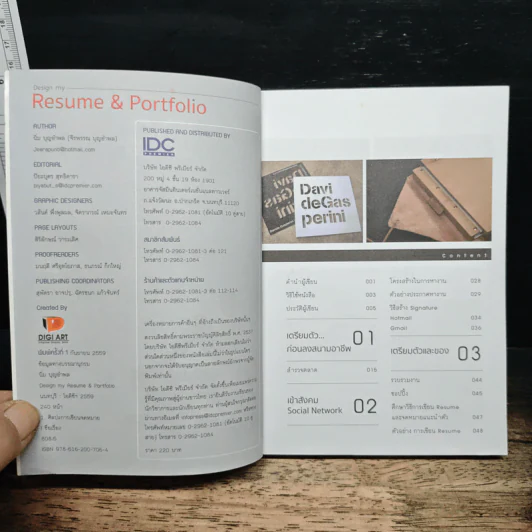 Design My Resume & Portfolio รูปที่ 6