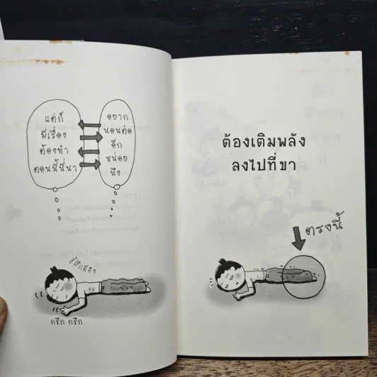 เปลี่ยนตัวเองใหม่ใน 5 นาที - คะมิโอะโอกะ โทะเมะ รูปที่ 7