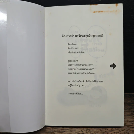 เปลี่ยนตัวเองใหม่ใน 5 นาที - คะมิโอะโอกะ โทะเมะ รูปที่ 6