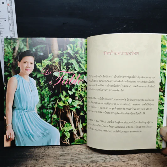 La Table ครบเครื่องเรื่องจัดเลี้ยงและมารยาทบนโต๊ะอาหาร - คุณหรีด รพีพรรณ เหลืองอร่ามรัตน์ รูปที่ 11