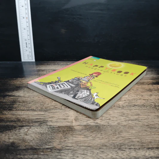 Happy Book ทฤษฎีแห่งความสุข - อัครมุนี วรรณประไพ รูปที่ 4