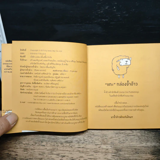 Eat All Day Office กินทั้งวัน มันส์ทั้งออฟฟิศ - Poptoday รูปที่ 6
