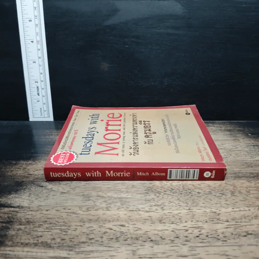 Tuesdays with Morrie วันอังคารแห่งความทรงจำกับครูมอร์รี - Mitch Albom รูปที่ 3