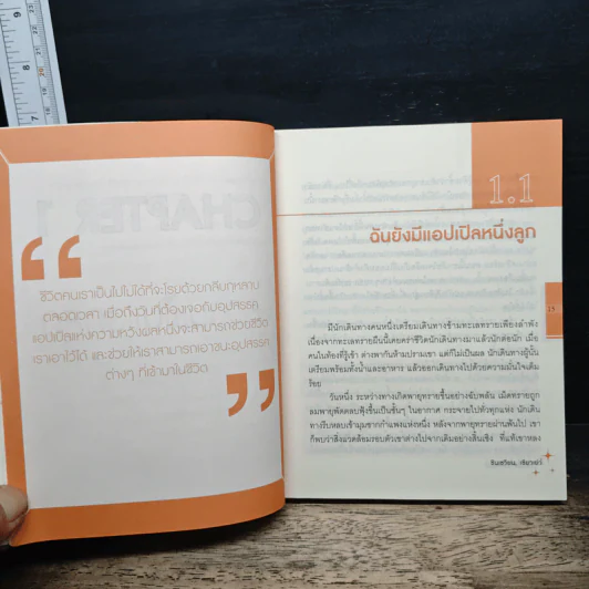 กล้าฝันจึงสำเร็จ Dream Come True - ซินเซวี่ยน, เซียวเย่ว์ รูปที่ 9