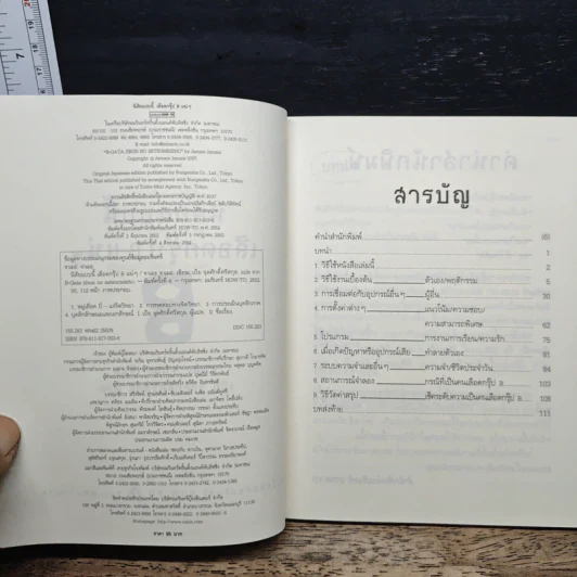 นิสัยแบบนี้เลือดกรุ๊ป B แน่ๆ รูปที่ 7
