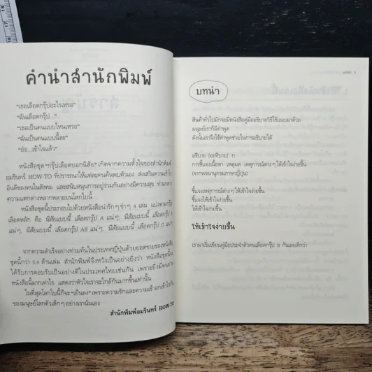 นิสัยแบบนี้เลือดกรุ๊ป B แน่ๆ รูปที่ 8