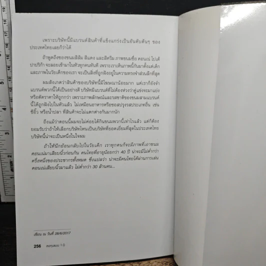ลงทุนแมน 1.0 - ลงทุนแมน รูปที่ 10