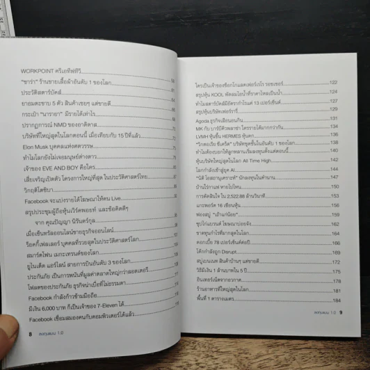 ลงทุนแมน 1.0 - ลงทุนแมน รูปที่ 8