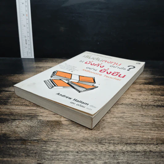 เริ่มต้นลงทุนอย่างไร? ให้มั่งคั่งอย่างยั่งยืน Millionaire Teacher - Andrew Hallam, เชน อภิชน รูปที่ 4