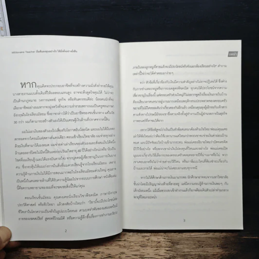 เริ่มต้นลงทุนอย่างไร? ให้มั่งคั่งอย่างยั่งยืน Millionaire Teacher - Andrew Hallam, เชน อภิชน รูปที่ 8