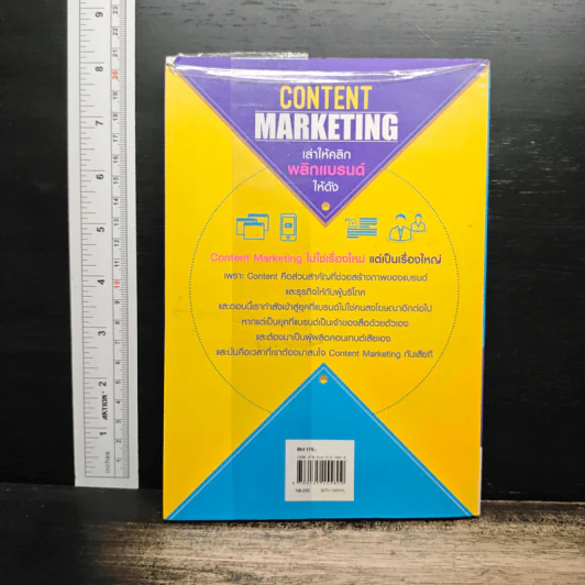 Content Marketing เล่าให้คลิก พลิกแบรนด์ให้ดัง - ณัฐพัชญ์ วงษ์เหรียญทอง รูปที่ 2