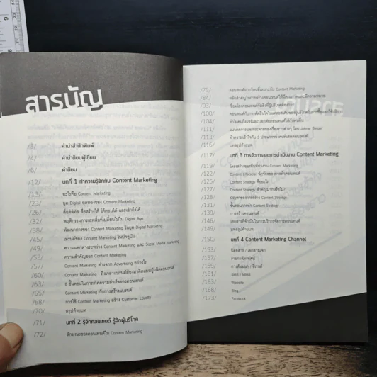 Content Marketing เล่าให้คลิก พลิกแบรนด์ให้ดัง - ณัฐพัชญ์ วงษ์เหรียญทอง รูปที่ 7