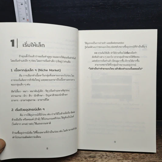 YouTube 101 รวม 101 เรื่องที่ยูทูบเบอร์ต้องรู้ รูปที่ 9