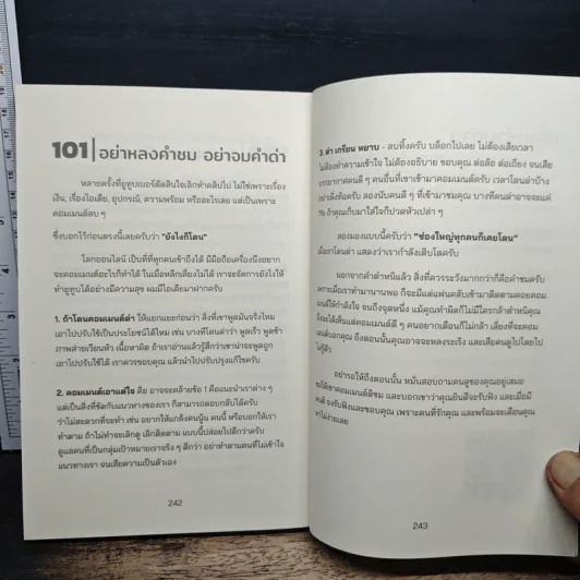 YouTube 101 รวม 101 เรื่องที่ยูทูบเบอร์ต้องรู้ รูปที่ 10