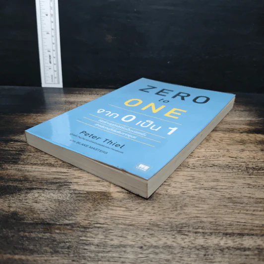 Zero to One จาก 0 เป็น 1 - Peter Thiel รูปที่ 4