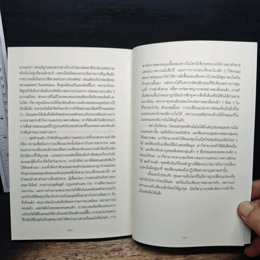 กลยุทธ์จุดกระแส - Marcolm Gladwell รูปที่ 9