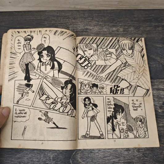 จอมแก่นแก้ว ฮิเมโกะ ฉบับรวมรส อันดับ 13 - Fujiwara Eiko รูปที่ 7