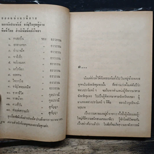 แก้วกัลยา - อรวรรณ รูปที่ 7
