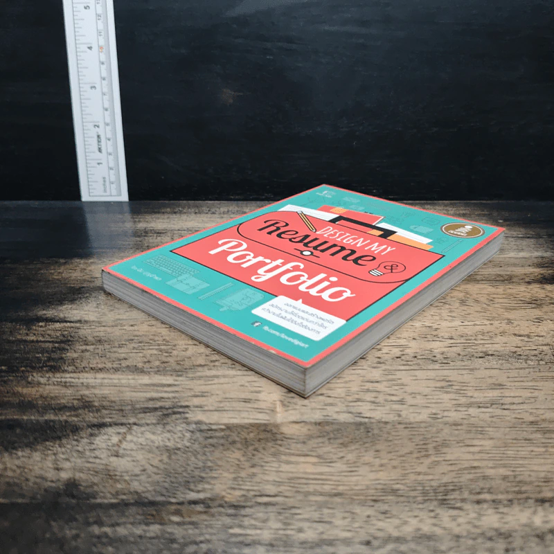 Design My Resume & Portfolio รูปที่ 4