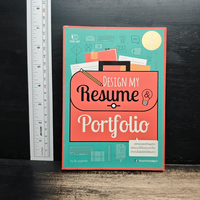 Design My Resume & Portfolio รูปที่ 1