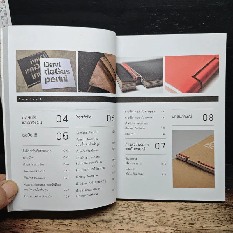 Design My Resume & Portfolio รูปที่ 7