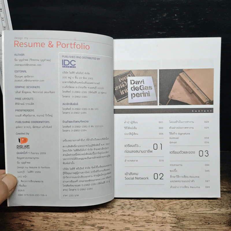 Design My Resume & Portfolio รูปที่ 6