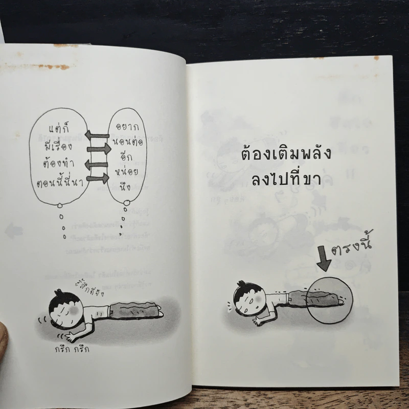 เปลี่ยนตัวเองใหม่ใน 5 นาที - คะมิโอะโอกะ โทะเมะ รูปที่ 7