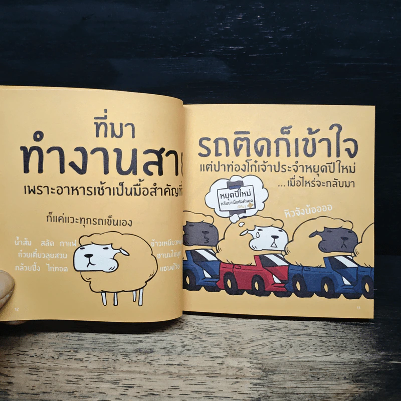 Eat All Day Office กินทั้งวัน มันส์ทั้งออฟฟิศ - Poptoday รูปที่ 9
