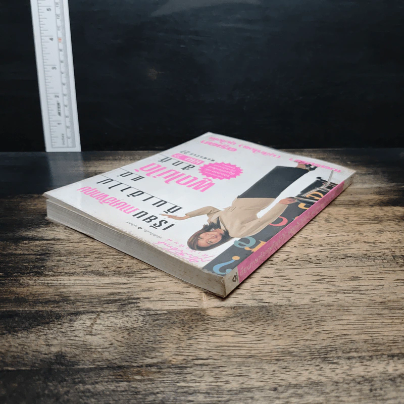 เรียนภาษาอังกฤษกันเข้าไป แต่พูดไม่ได้สักที เล่ม 2 - ครูเคท รูปที่ 5