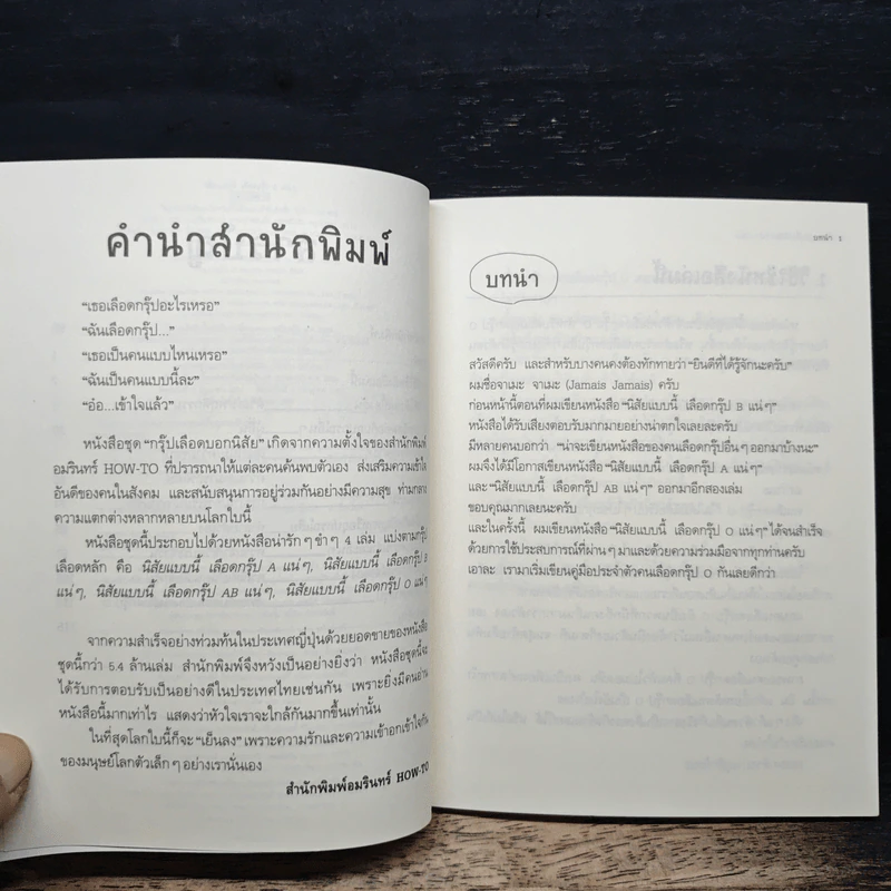 นิสัยแบบนี้เลือดกรุ๊ป O แน่ๆ รูปที่ 7