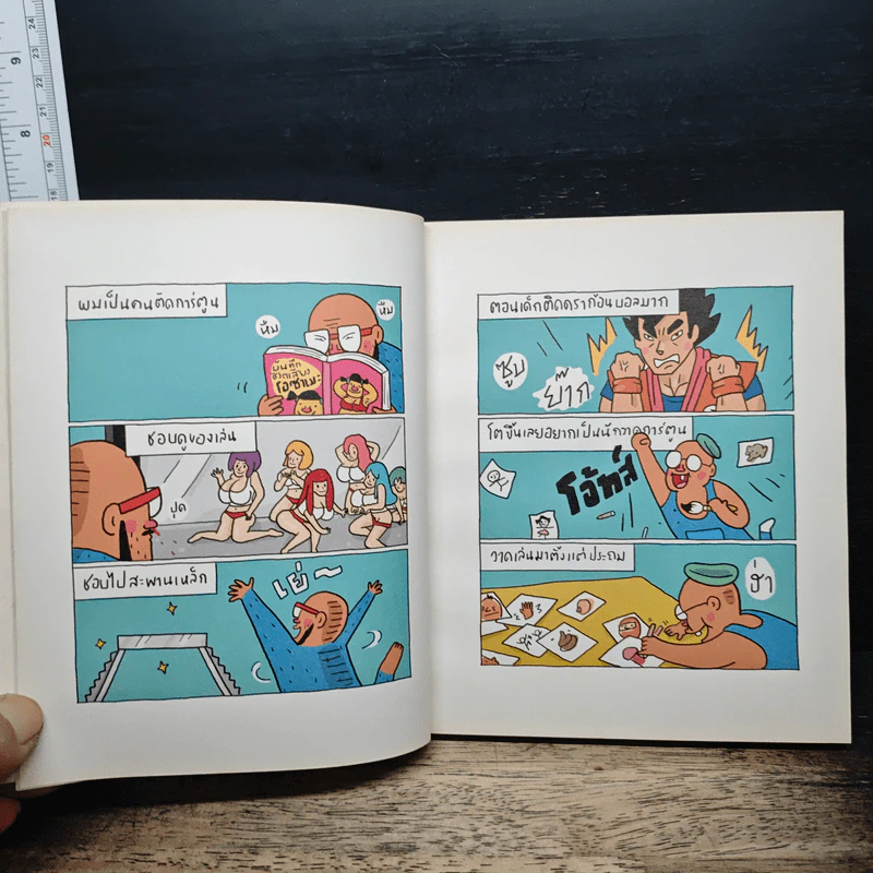 Tokyo Diary โตเกียวจุดจุด - Saled Toy รูปที่ 8