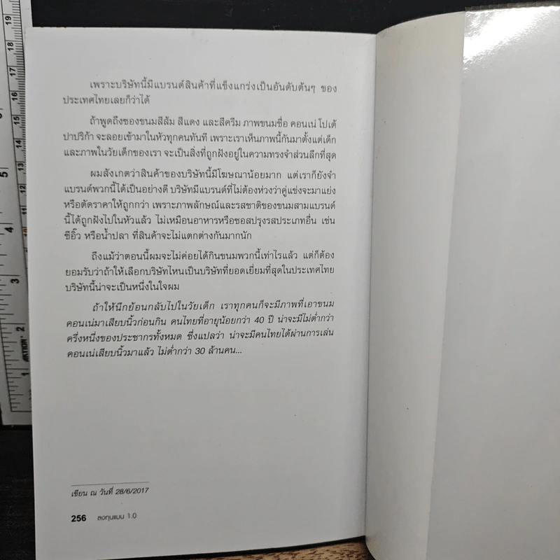 ลงทุนแมน 1.0 - ลงทุนแมน รูปที่ 10