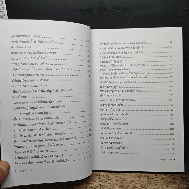 ลงทุนแมน 1.0 - ลงทุนแมน รูปที่ 8