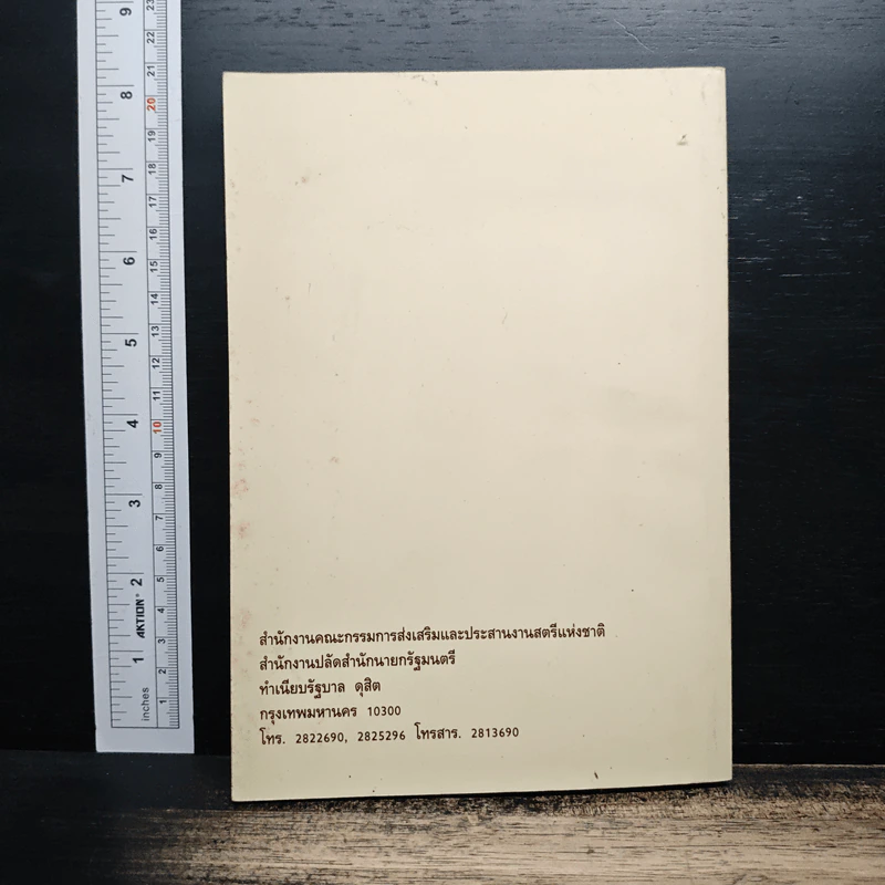 คู่มือกฎหมายเกี่ยวกับสตรี รูปที่ 2