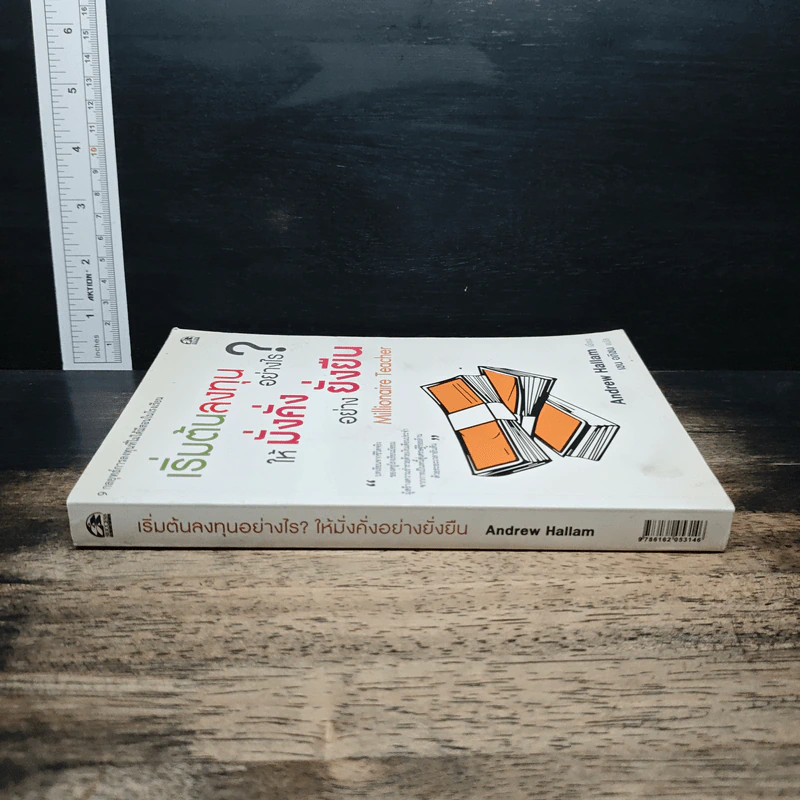 เริ่มต้นลงทุนอย่างไร? ให้มั่งคั่งอย่างยั่งยืน Millionaire Teacher - Andrew Hallam, เชน อภิชน รูปที่ 3
