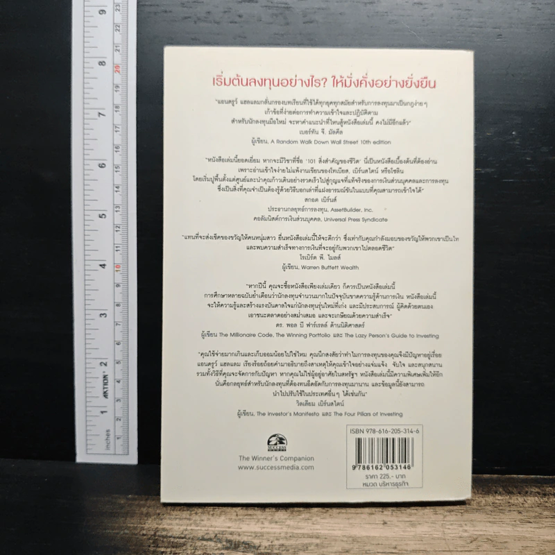 เริ่มต้นลงทุนอย่างไร? ให้มั่งคั่งอย่างยั่งยืน Millionaire Teacher - Andrew Hallam, เชน อภิชน รูปที่ 2
