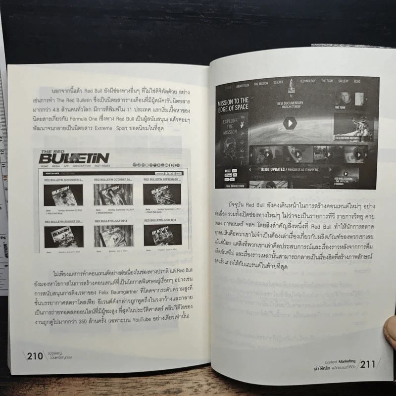 Content Marketing เล่าให้คลิก พลิกแบรนด์ให้ดัง - ณัฐพัชญ์ วงษ์เหรียญทอง รูปที่ 10