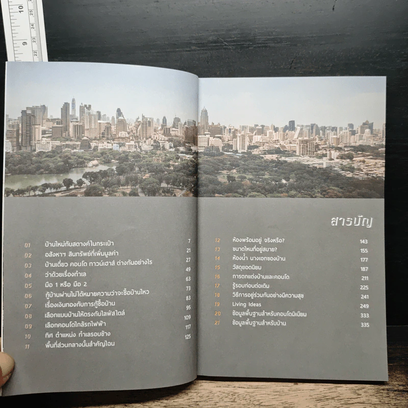 ทุบกระปุกซื้อบ้าน 2015 รูปที่ 7