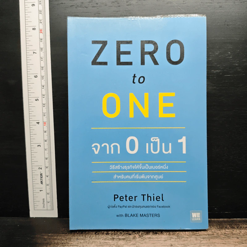 Zero to One จาก 0 เป็น 1 - Peter Thiel รูปที่ 1