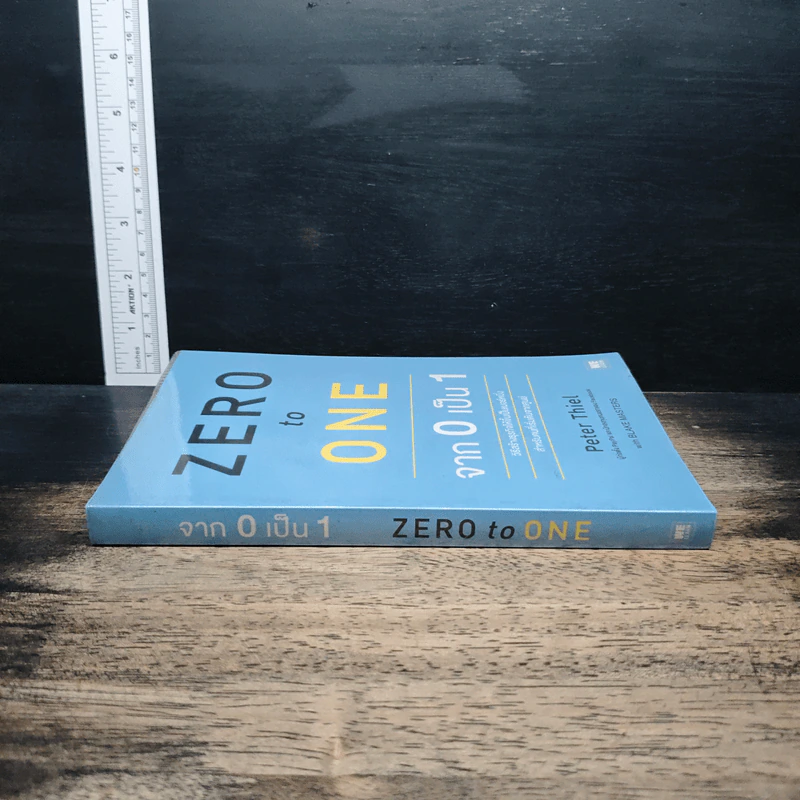 Zero to One จาก 0 เป็น 1 - Peter Thiel รูปที่ 3