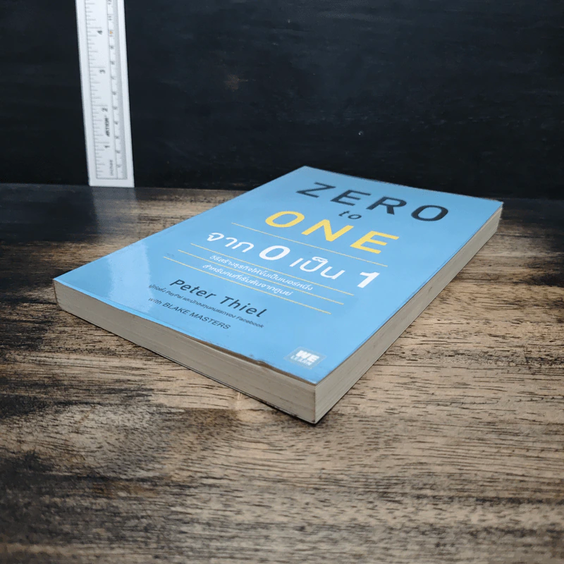 Zero to One จาก 0 เป็น 1 - Peter Thiel รูปที่ 4