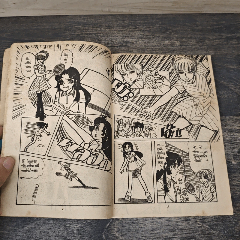 จอมแก่นแก้ว ฮิเมโกะ ฉบับรวมรส อันดับ 13 - Fujiwara Eiko รูปที่ 7