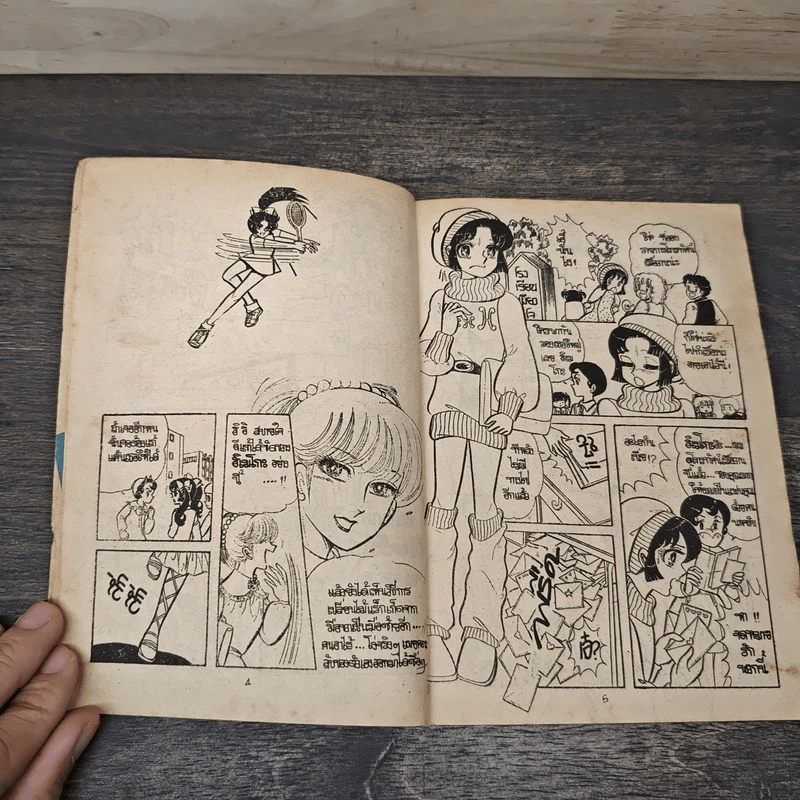 จอมแก่นแก้ว ฮิเมโกะ ฉบับรวมรส อันดับ 13 - Fujiwara Eiko รูปที่ 6
