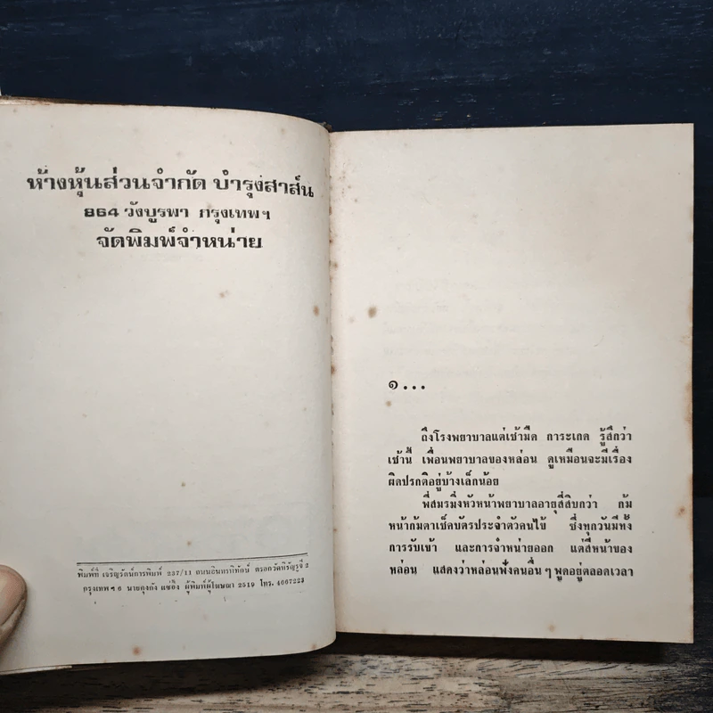 เครื่องแบบสีขาว - ศรีฟ้า ลดาวัลย์ รูปที่ 6