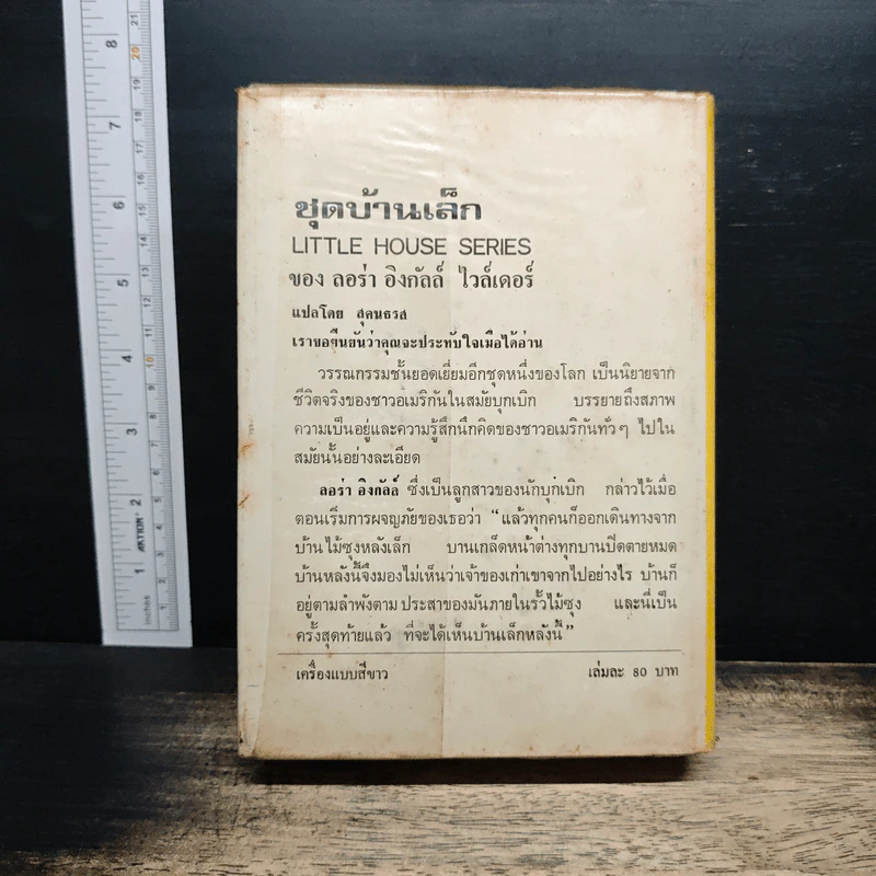 เครื่องแบบสีขาว - ศรีฟ้า ลดาวัลย์ รูปที่ 2