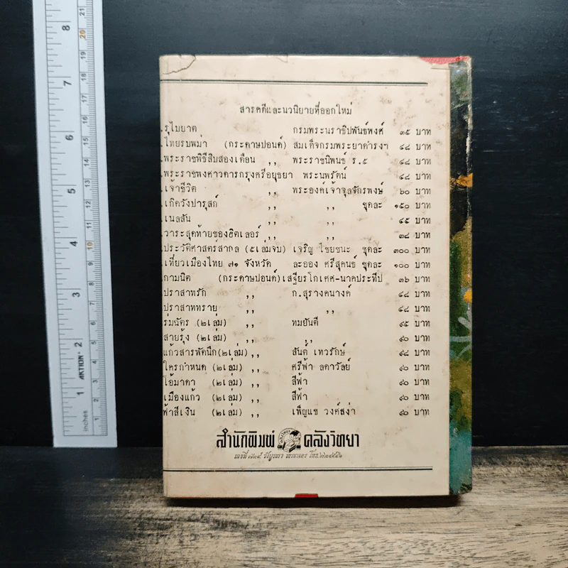เมียชายฝาก เมียสั่ง พ.ก.ง. - ชอุ่ม ปัญจพรรค์ รูปที่ 2