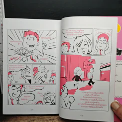 หาเงินออนไลน์ ฉบับทำง่ายๆรายได้ดี รูปที่ 16