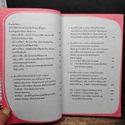 หาเงินออนไลน์ ฉบับทำง่ายๆรายได้ดี รูปที่ 13