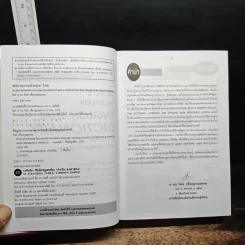 Se-Ed's Modern Dictionary English-Thai พจนานุกรมอังกฤษ-ไทย ฉบับทันสมัยและสมบูรณ์ที่สุด รูปที่ 7