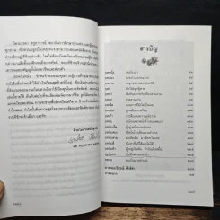 นายอำเภอปฏิวัติ - บุญโชค เจียมวิริยะ รูปที่ 7